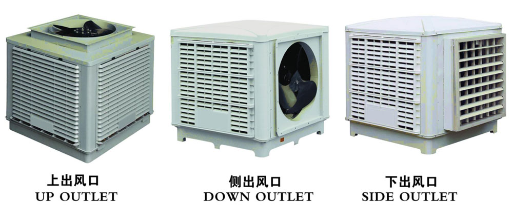 冷風(fēng)機(jī)環(huán)?？照{(diào)